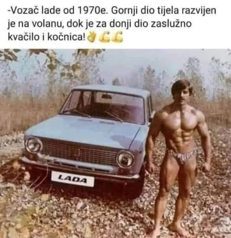 Водитель Лады, 1970.